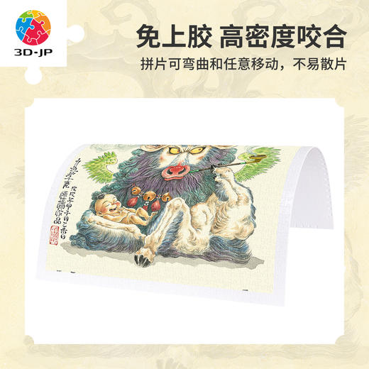 【折扣商品 不退不换】1200片 平面塑料拼图 H3860 大渣熊-九色护子鹿 商品图2