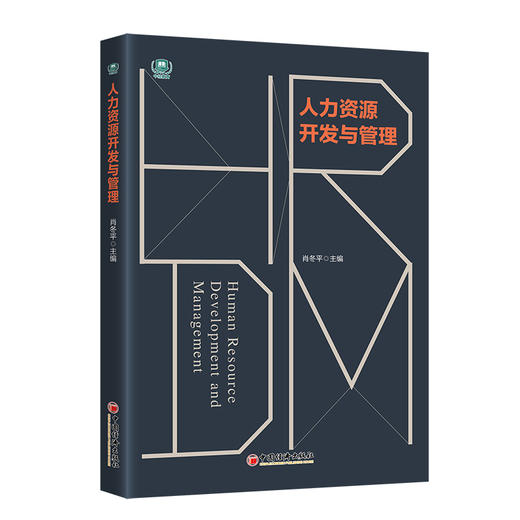 人力资源开发与管理 商品图0