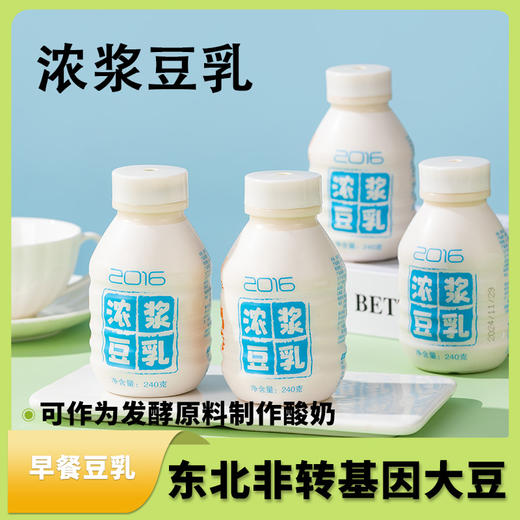浓浆豆乳 纯素不含五辛 常温豆奶代餐早餐 入口丝滑 商品图0
