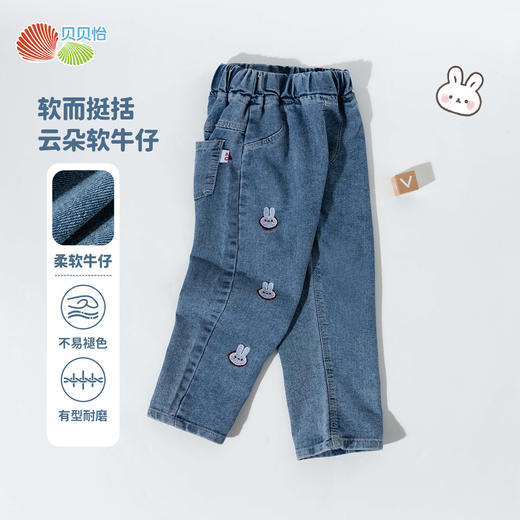 贝贝怡牛仔裤ZB1EK009 商品图0