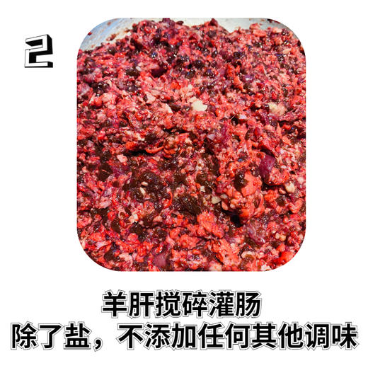 羊肝肠｜ 山爸定制草饲羊肝肠  1条1斤重  内蒙古呼伦贝尔 内脏里最有营养的部位 商品图2