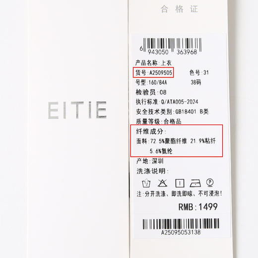 EITIE爱特爱复古百搭显瘦V领收腰短款牛仔衬衫上衣春季新款A2509505 商品图6