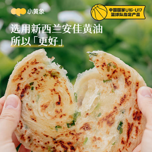 【129任选9件超值组合】小黄象早餐随心选|选9件加入购物车一起结算！多拍/少拍都不划算不发货！每个规格限购3件~ 商品图4