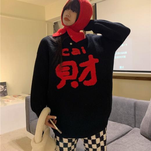 新年大码毛衣情侣装圆领套头过年春节全家福 商品图2