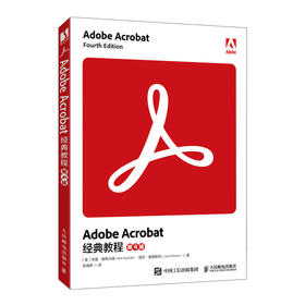 Adobe Acrobat *教程第4版 PDF编辑器转word修改拆分合并Adobe Acrobat2024软件课程
