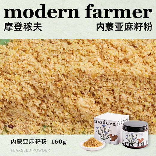 modern farmer 可可烘焙燕麦片酸奶碗坚果谷物脆早餐摩登秾夫组合 商品图12