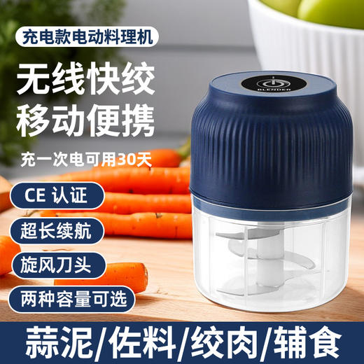 「动力升级！电动绞蒜绞肉机」捣蒜器居家日用蒜蓉碎肉机压蒜器绞肉厨房用品绞菜机 商品图0