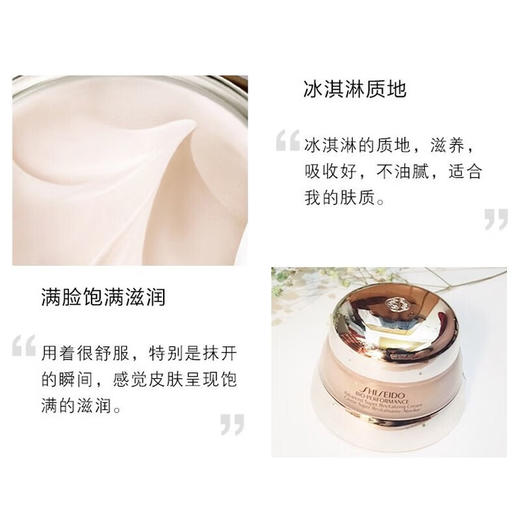 【保税仓】资生堂百优全新精纯乳霜面霜75ml 商品图3