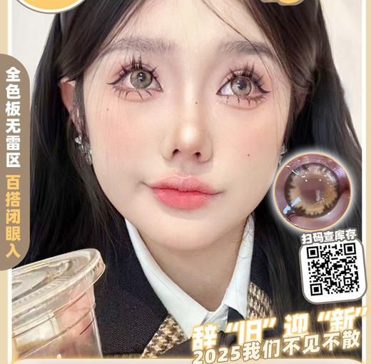 【跨年活动 】Moonen leen活动年抛 商品图0
