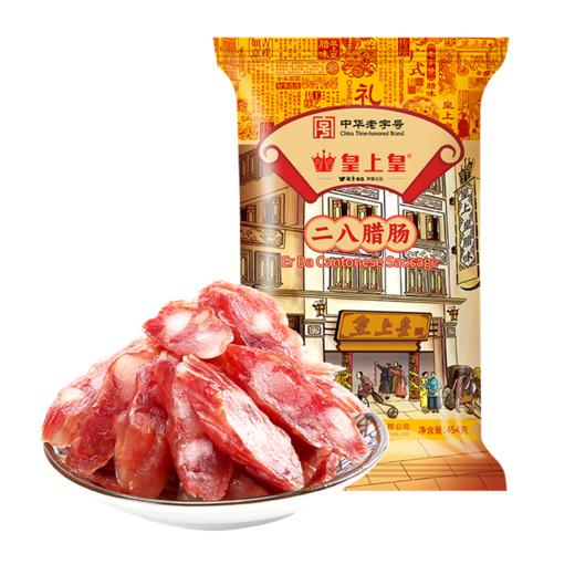 【本来云仓直发】皇上皇二八腊肠454g 商品图8