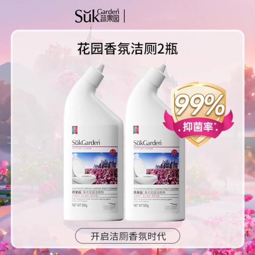 【15.9元会员福利】蔬果园英式花园洁厕剂500g*2（1+1特惠装） 商品图4