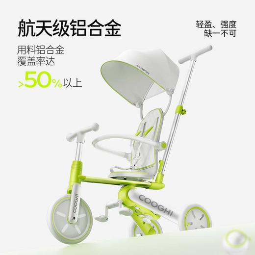 COOGHI酷骑八合一遛娃三轮车K4南瓜车 商品图1