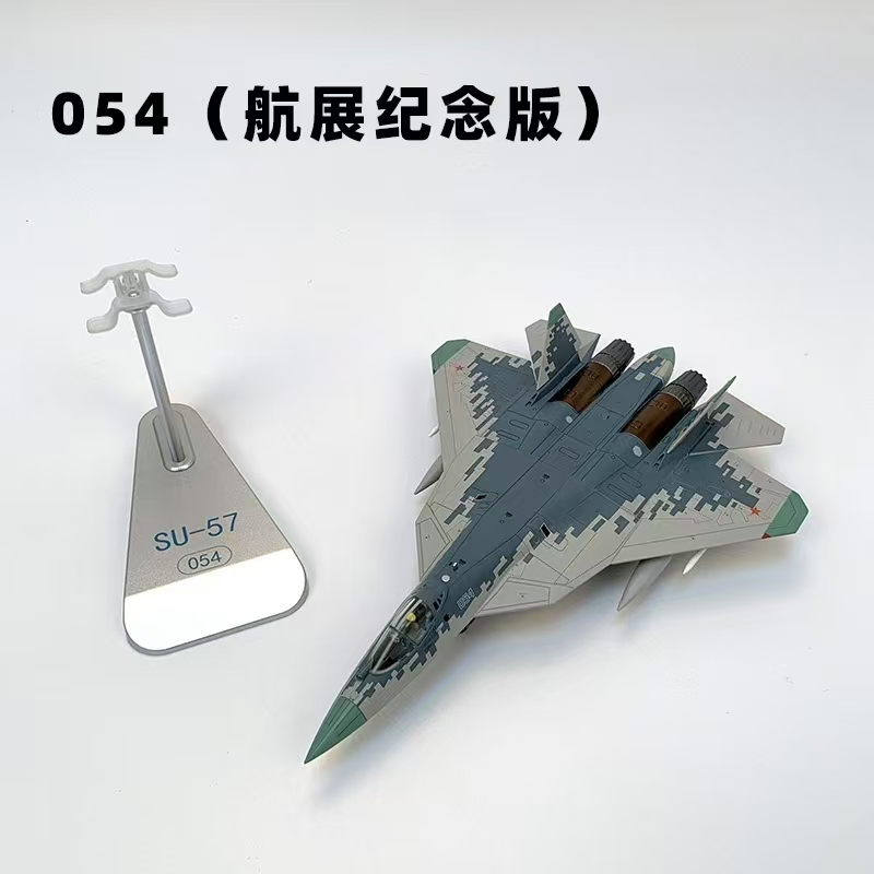 新品预售特尔博1:72苏57模型su57合金飞机模型俄罗斯战斗机航模成品T50