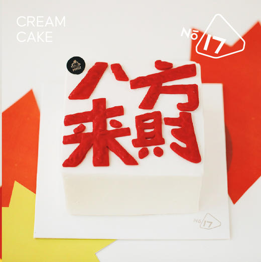 八方来财 商品图0