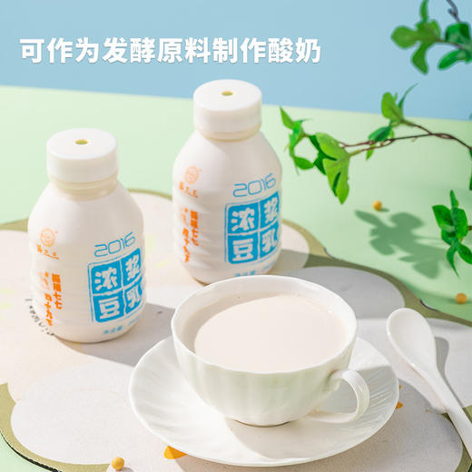 浓浆豆乳 纯素不含五辛 常温豆奶代餐早餐 入口丝滑 商品图3
