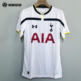 SFS正品 安德玛14/15赛季热刺主场球迷版球衣