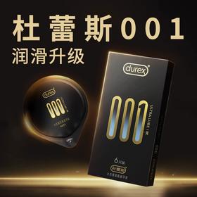 杜蕾斯001倍润避孕套超薄