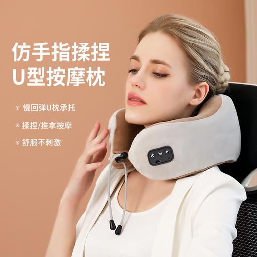 【颈椎舒畅；轻松生活！】智能U型枕多功能按摩，一触即发奇妙感受。轻按、揉捏、推拿，回弹海绵舒适贴合，三点支撑稳定保护颈椎。舒适便携，让你出门在外也可以放松颈椎，享受轻松生活！ 商品图0