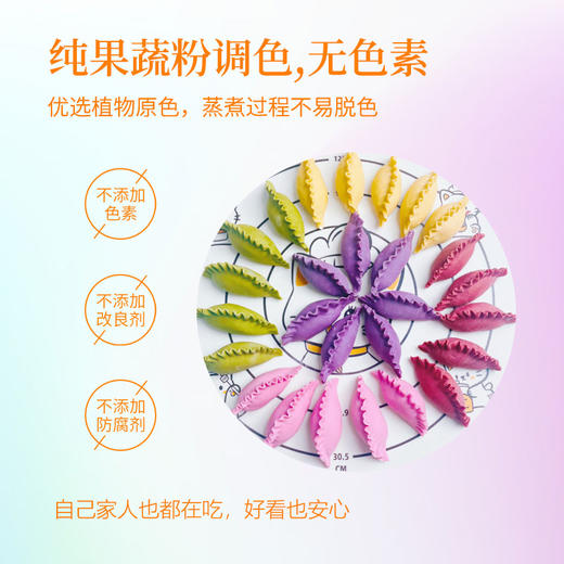 【五彩饺子粉】| 元和优选 铁棍山药果蔬谷物五彩饺子粉100g*20 商品图5