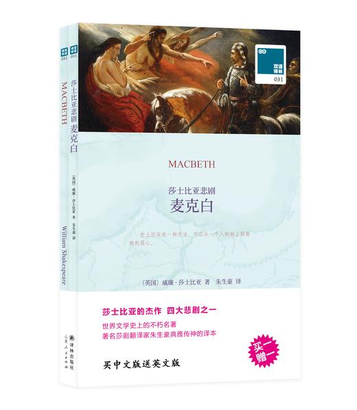 【9.9元2册】买中文版送英文版（一套2册）双语译林名著系列【致加西亚的信 老人与海 动物庄园 罗密欧与朱丽叶 小王子 野性的呼唤 泰戈尔诗选 】 商品图10