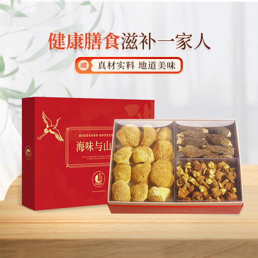【云南山珍汇礼盒】 名贵菌菇好滋补 手工精选 拒绝熏硫 商品图2