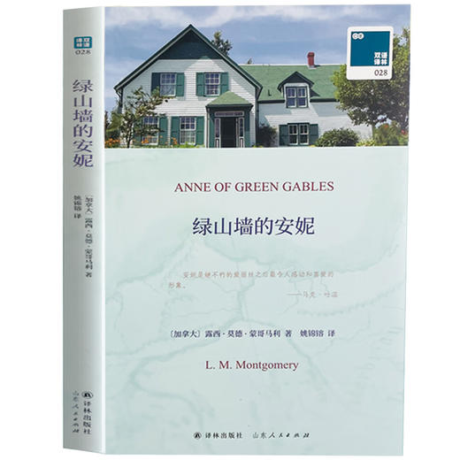 【22.8元2册译林版】买中文版送英文版（一套2册）双语译林名著系列【八十天环游地球 格林童话 昆虫记 格列佛游记 鲁滨孙漂流记 绿山墙的安妮 月亮与六便士 雾都孤儿  】（一套2册）买中文版送英文版 商品图2