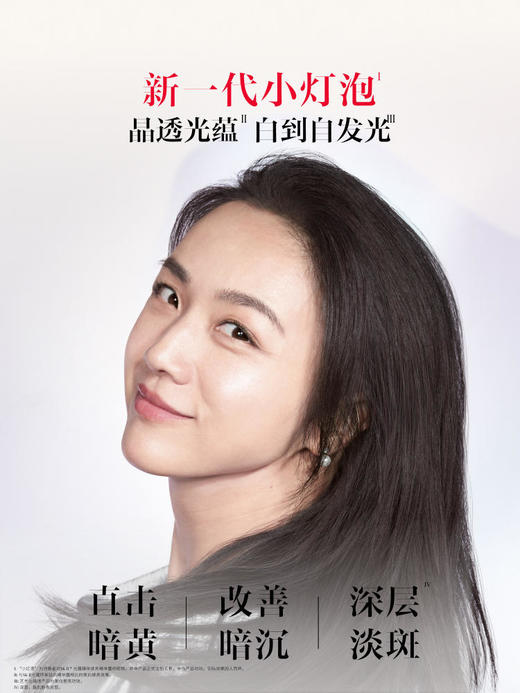 【2512元会员福利】SK-II光蕴恒璨焕亮精华露75ml（小灯泡X) 商品图1