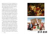 On Modern Beauty: Three Paintings by Manet、Gauguin、and Cezanne / 论现代之美：马奈、高更和塞尚的三幅绘画 商品缩略图3