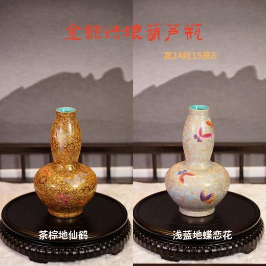 金丝珐琅葫芦瓶 商品图0