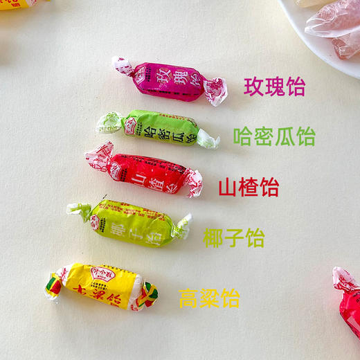 野风酥济南特产五联盒系列饴糖340g 高粱饴软糖 商品图2