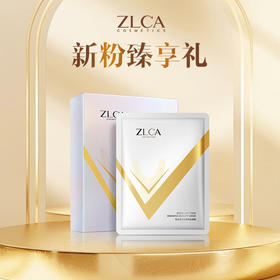 【新粉专享】ZLCA-V脸提拉面膜