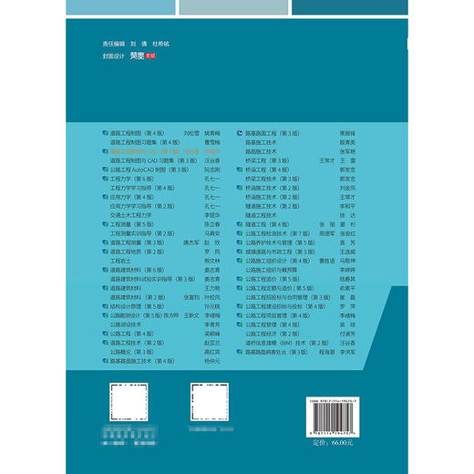 道路工程制图与CAD（第4版） 商品图1
