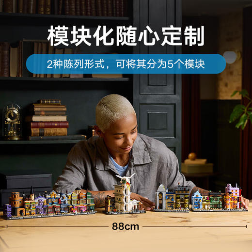 乐高积木L76444乐高哈利波特系列迷你对角巷™ 商品图3