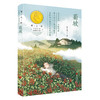 菊坡书 曹文轩系列少年文学典藏书系fb小学生三四五六年级课外阅读书籍9-12岁儿童文学故事书经典名著作品中国当代小说 商品缩略图1