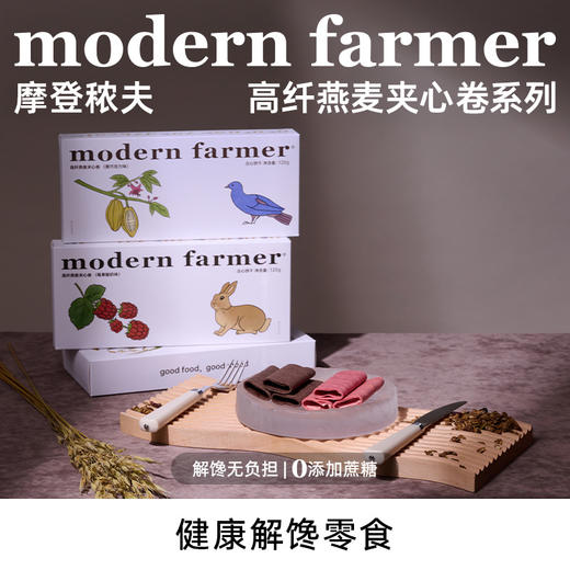 modern farmer 可可烘焙燕麦片酸奶碗坚果谷物脆早餐摩登秾夫组合 商品图10