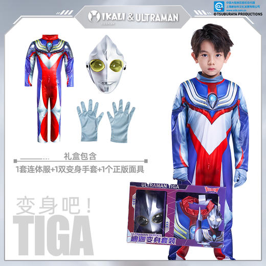 奥特曼衣服连体衣男孩赛罗面具礼盒泽塔迪迦儿童宝宝表演cos服装4731 4732 4734 4912 商品图1