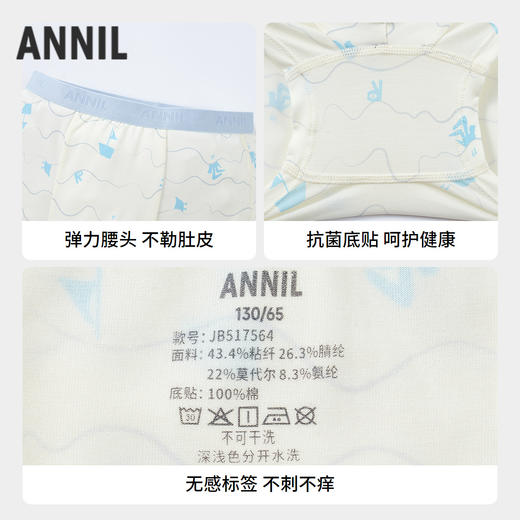 男童平角裤三件装春季新款安奈儿童装实体店同款JB517564 商品图2
