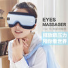 倍轻松眼部按摩器 商品缩略图0