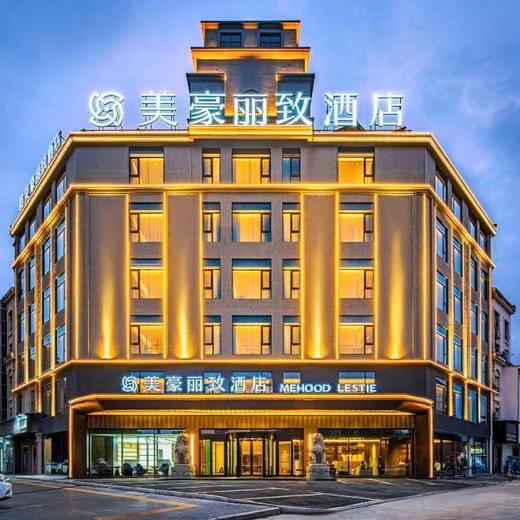 【星品驾到】瓷都之旅：江西景德镇美豪丽致酒店(陶瓷博物馆陶阳里店)￥599起/双人2晚，一个景德镇，半部陶瓷史 商品图3