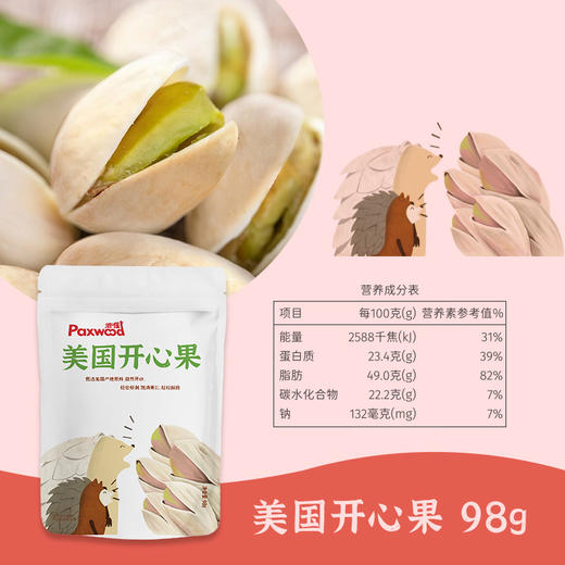 派喔坚果幸福派礼盒8款装1038g（2025年新款） 商品图4