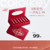 【新人专享 99/件】Colorkey珂拉琪吸金福蛇限定迷你唇露礼盒 商品缩略图0