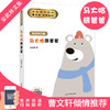 正版 安武林文集 马大哈熊爸爸 阅读书籍fb曹文轩 倾情 上海大学出版社 商品缩略图0
