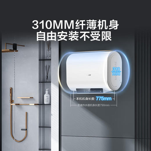 海尔（Haier）60升电热水器家用储水式 3300W大功率速热安全节能大水量一级能效 ES60HD-H201U1 * 商品图1