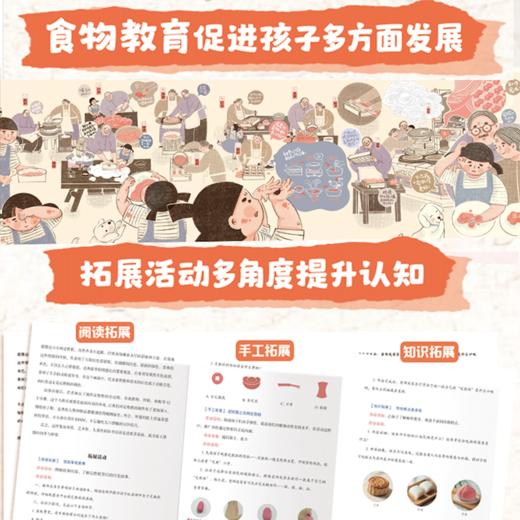 彩绘中国智慧：江南礼物 一口定胜 商品图4