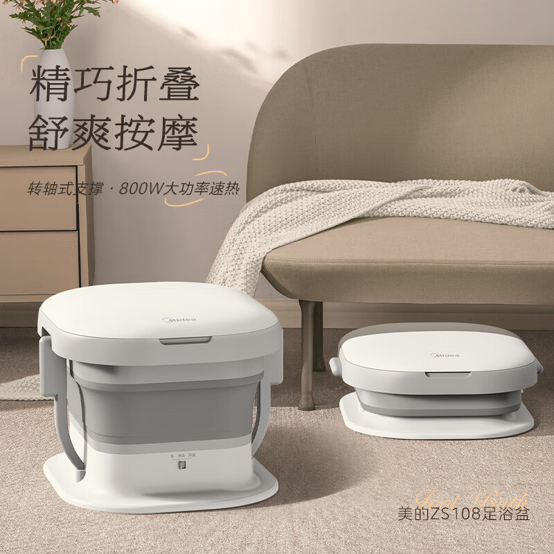 美的泡脚桶折叠足浴盆按摩洗脚盆电动加热智能恒温足疗洗脚盆送长辈父母秋冬生日圣诞元旦礼物ZS108