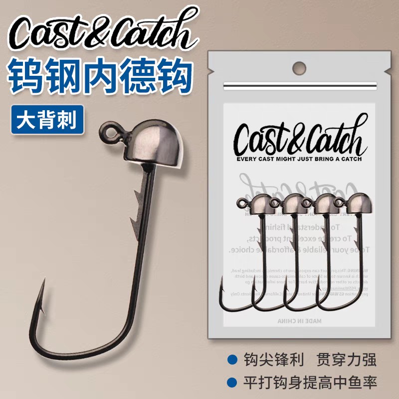 七成Cast&Catch大背刺钨钢内德鱼钩黑坑鲈鱼鳜鱼高强度