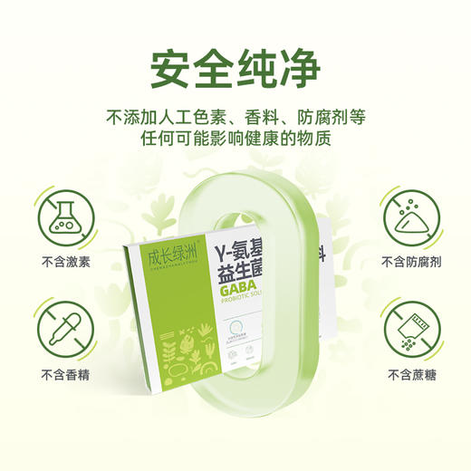 成长绿洲  氨基丁酸益生菌酵母葡聚糖多种维生素儿童 商品图1