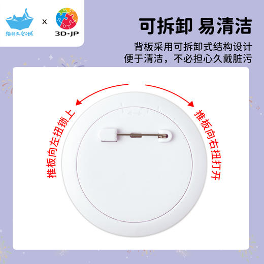 16片 徽章拼图 BD1144 上海，东方明珠 商品图2