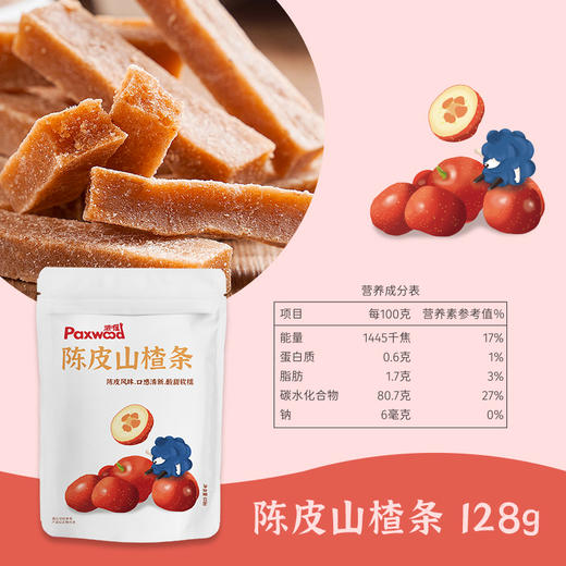 派喔坚果幸福派礼盒8款装1038g（2025年新款） 商品图9