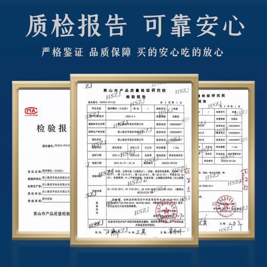 【黄山臭鳜鱼礼盒装】安徽特产 内含调料包 正宗安徽特产 美食半成品礼盒装 商品图4